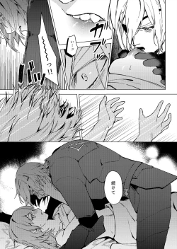 Page 10 of Tsuki no Mienai Haru no Hi | A Spring Day Without Moon