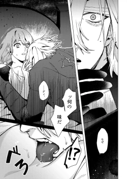 Page 8 of Tsuki no Mienai Haru no Hi | A Spring Day Without Moon