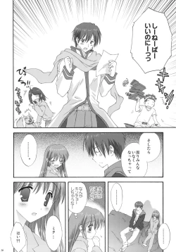 Page 15 of VOCALAND II