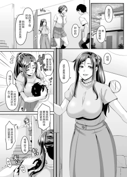 Page 5 of Sukebena musume no otoshi-kata dosukebena obasan ga shikonde ageru【羅莎莉亞漢化】