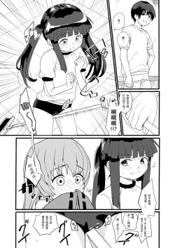 Page 4 of Boku ga Hatsujou Ecchi shitara Boku mo Muramura ni Nachatta no Desu!