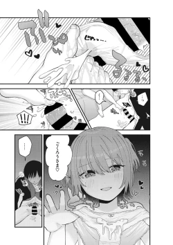 Page 28 of Little Girl Strike Vol. 21