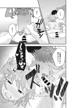 Page 40 of Little Girl Strike Vol. 21