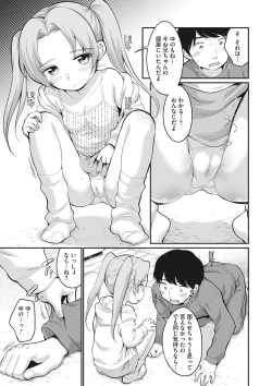 Page 52 of Little Girl Strike Vol. 21