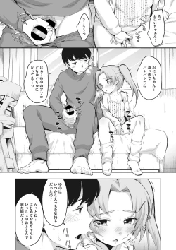 Page 53 of Little Girl Strike Vol. 21