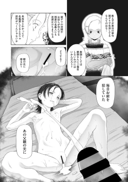 Page 71 of Little Girl Strike Vol. 21