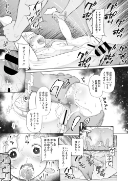 Page 82 of Little Girl Strike Vol. 21