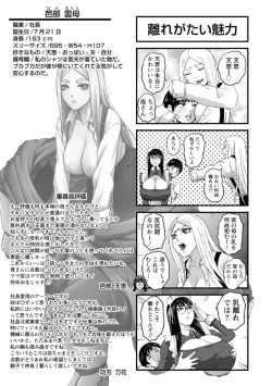 Page 181 of Shichinin no Mama