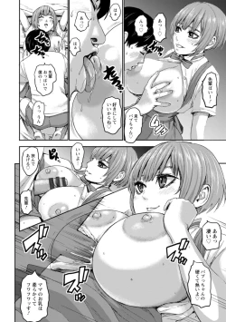 Page 54 of Shichinin no Mama