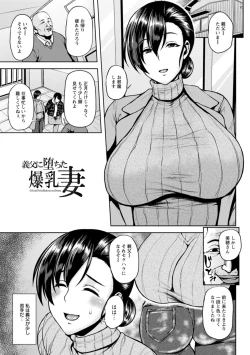 Page 27 of Tsumabiku yoru ni…