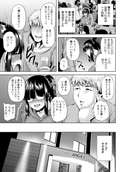 Page 49 of Tsumabiku yoru ni…