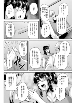 Page 52 of Tsumabiku yoru ni…