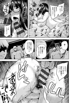 Page 65 of Tsumabiku yoru ni…