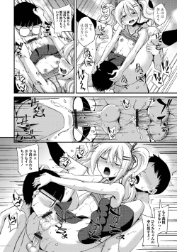 Page 16 of Gekkan Web Otoko no Ko-llection! S Vol. 68