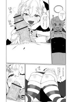 Page 28 of Gekkan Web Otoko no Ko-llection! S Vol. 68