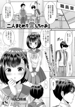 Page 39 of Gekkan Web Otoko no Ko-llection! S Vol. 68