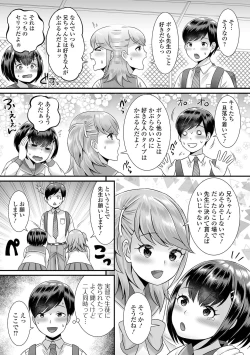 Page 41 of Gekkan Web Otoko no Ko-llection! S Vol. 68