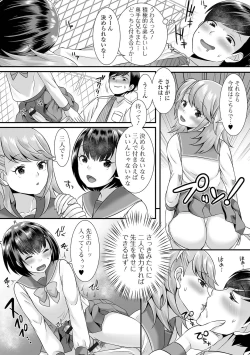 Page 48 of Gekkan Web Otoko no Ko-llection! S Vol. 68