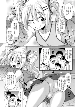 Page 4 of Gekkan Web Otoko no Ko-llection! S Vol. 68