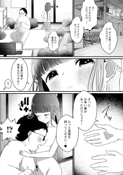 Page 61 of Gekkan Web Otoko no Ko-llection! S Vol. 68