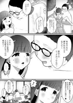 Page 76 of Gekkan Web Otoko no Ko-llection! S Vol. 68