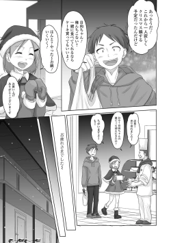 Page 79 of Gekkan Web Otoko no Ko-llection! S Vol. 68