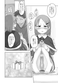 Page 82 of Gekkan Web Otoko no Ko-llection! S Vol. 68