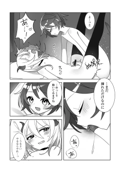 Page 98 of Gekkan Web Otoko no Ko-llection! S Vol. 68