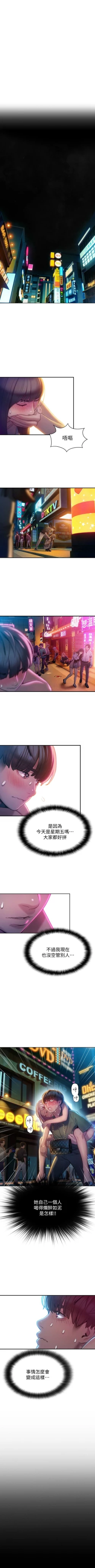 Page 114 of 戀愛大富翁 1-18 官方中文（連載中）