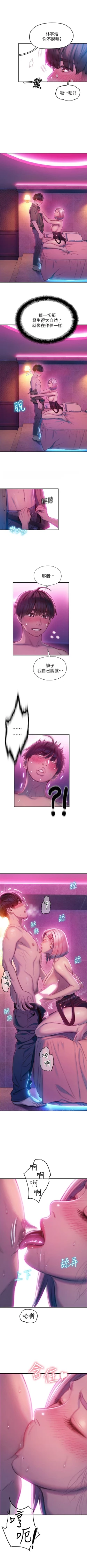 Page 130 of 戀愛大富翁 1-18 官方中文（連載中）