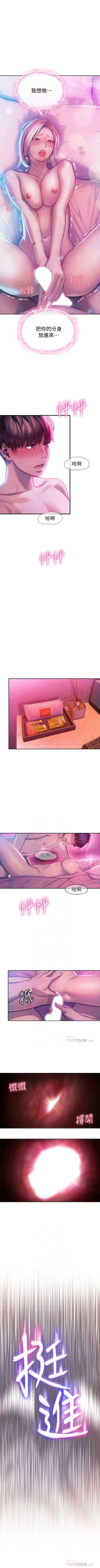 Page 141 of 戀愛大富翁 1-18 官方中文（連載中）