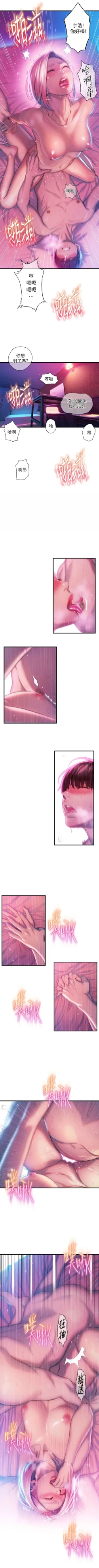 Page 147 of 戀愛大富翁 1-18 官方中文（連載中）