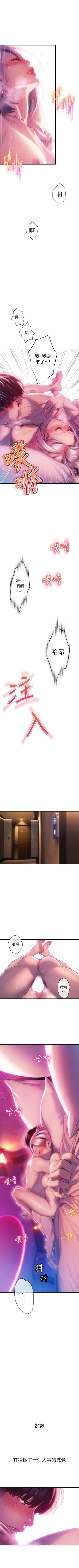 Page 148 of 戀愛大富翁 1-18 官方中文（連載中）