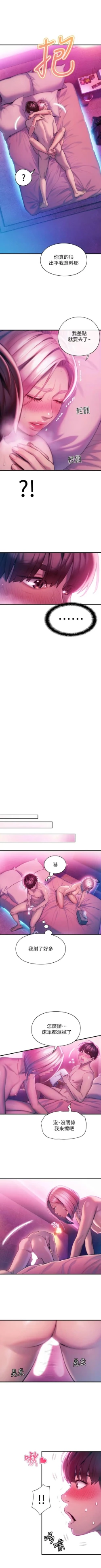 Page 149 of 戀愛大富翁 1-18 官方中文（連載中）
