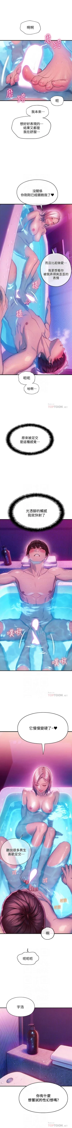 Page 153 of 戀愛大富翁 1-18 官方中文（連載中）