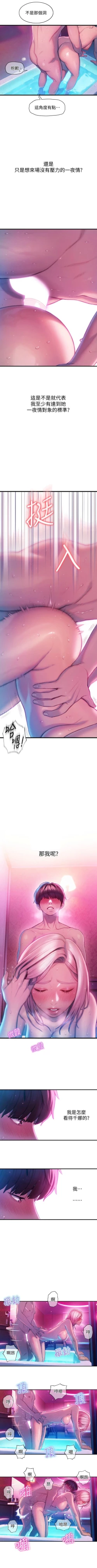 Page 155 of 戀愛大富翁 1-18 官方中文（連載中）