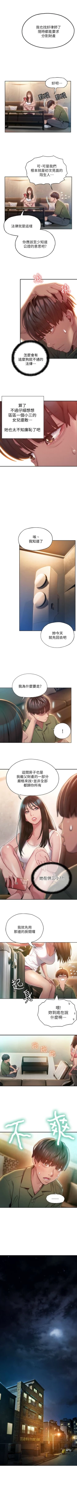 Page 15 of 戀愛大富翁 1-18 官方中文（連載中）