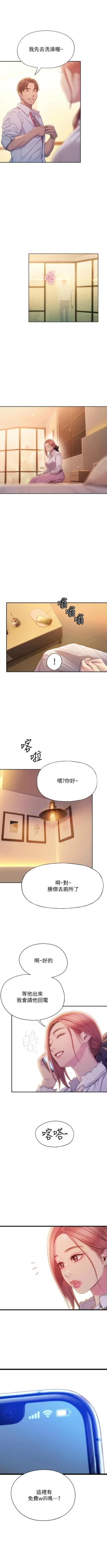 Page 181 of 戀愛大富翁 1-18 官方中文（連載中）