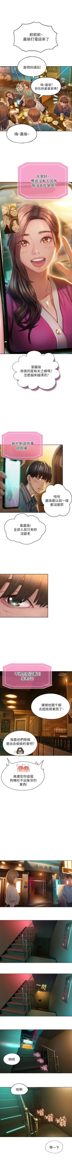 Page 20 of 戀愛大富翁 1-18 官方中文（連載中）