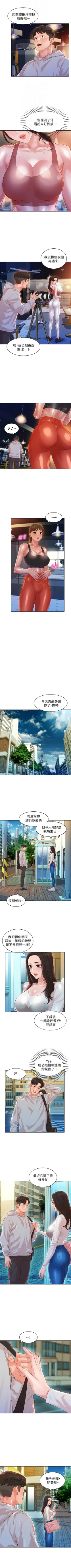 Page 108 of 女神寫真 1-60 官方中文（完結）
