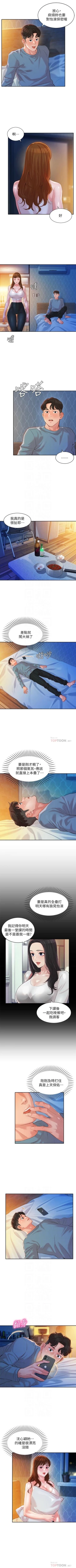 Page 120 of 女神寫真 1-60 官方中文（完結）