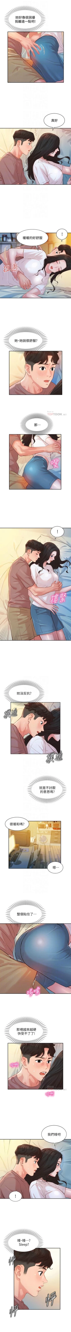 Page 133 of 女神寫真 1-60 官方中文（完結）