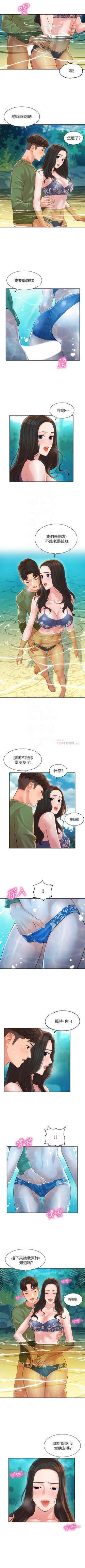 Page 150 of 女神寫真 1-60 官方中文（完結）