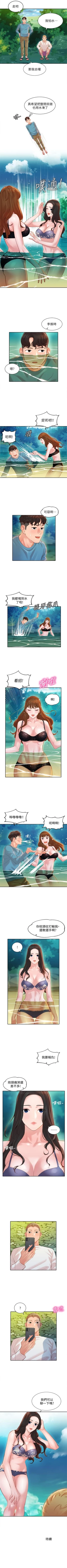 Page 158 of 女神寫真 1-60 官方中文（完結）