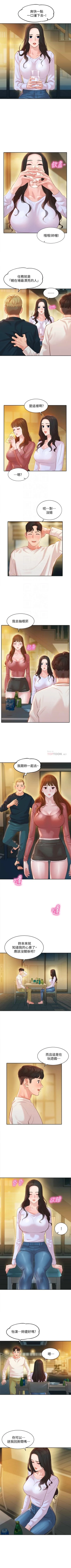 Page 163 of 女神寫真 1-60 官方中文（完結）