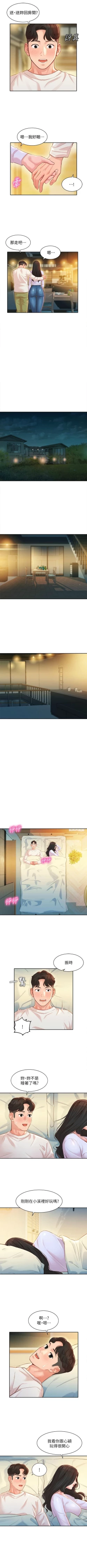 Page 164 of 女神寫真 1-60 官方中文（完結）