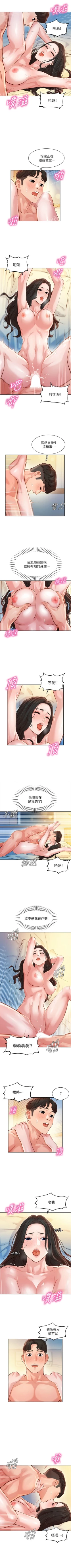 Page 175 of 女神寫真 1-60 官方中文（完結）
