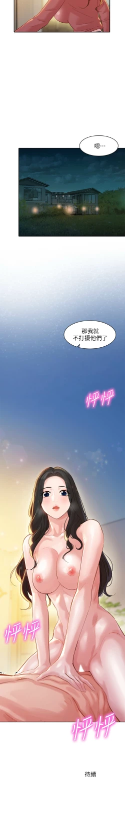 Page 186 of 女神寫真 1-60 官方中文（完結）