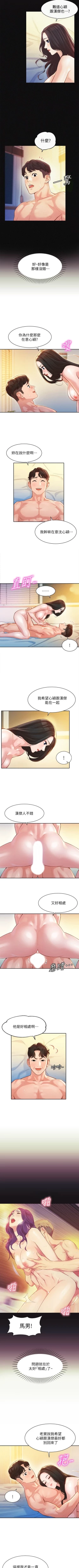 Page 188 of 女神寫真 1-60 官方中文（完結）