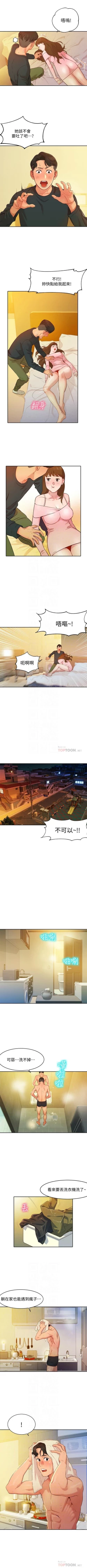 Page 18 of 女神寫真 1-60 官方中文（完結）